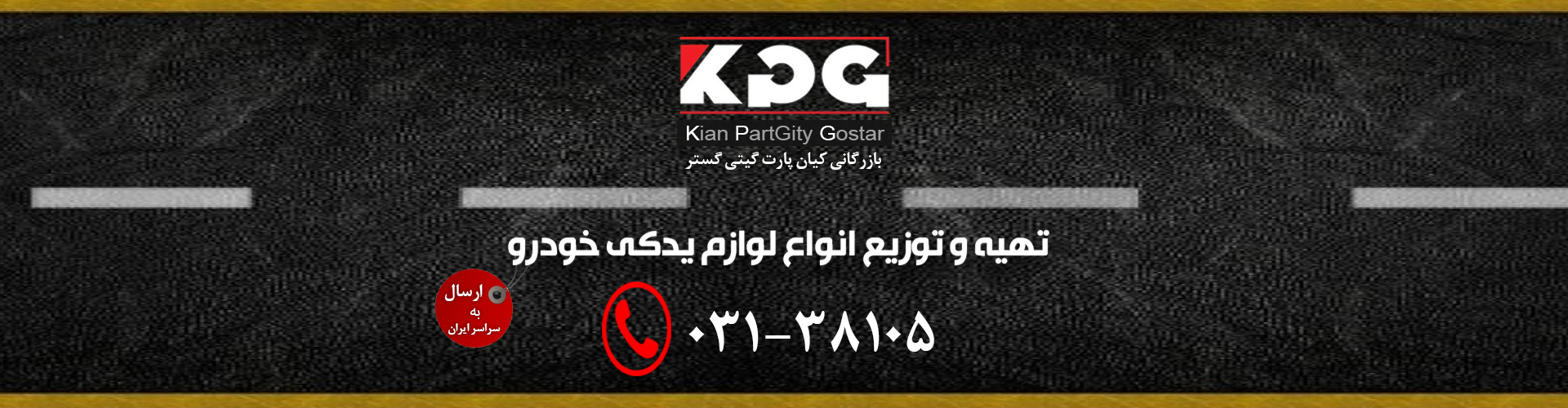 قطعات خودرو با استانداردهای روز دنیا